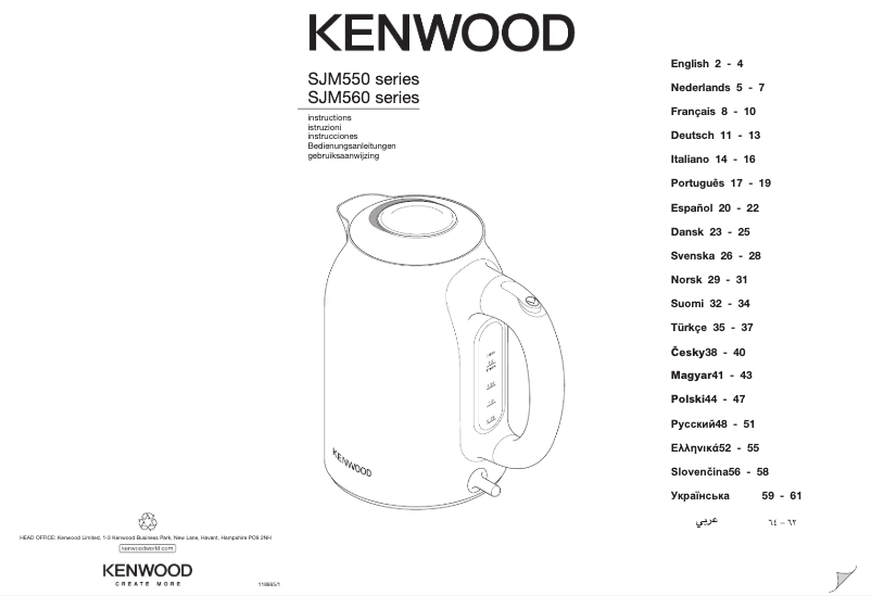 Page 1 de la notice Manuel utilisateur Kenwood SJM560