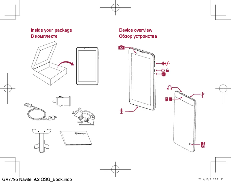 Page n°1 - Guide de démarrage rapide Prestigio GeoVision 7795
