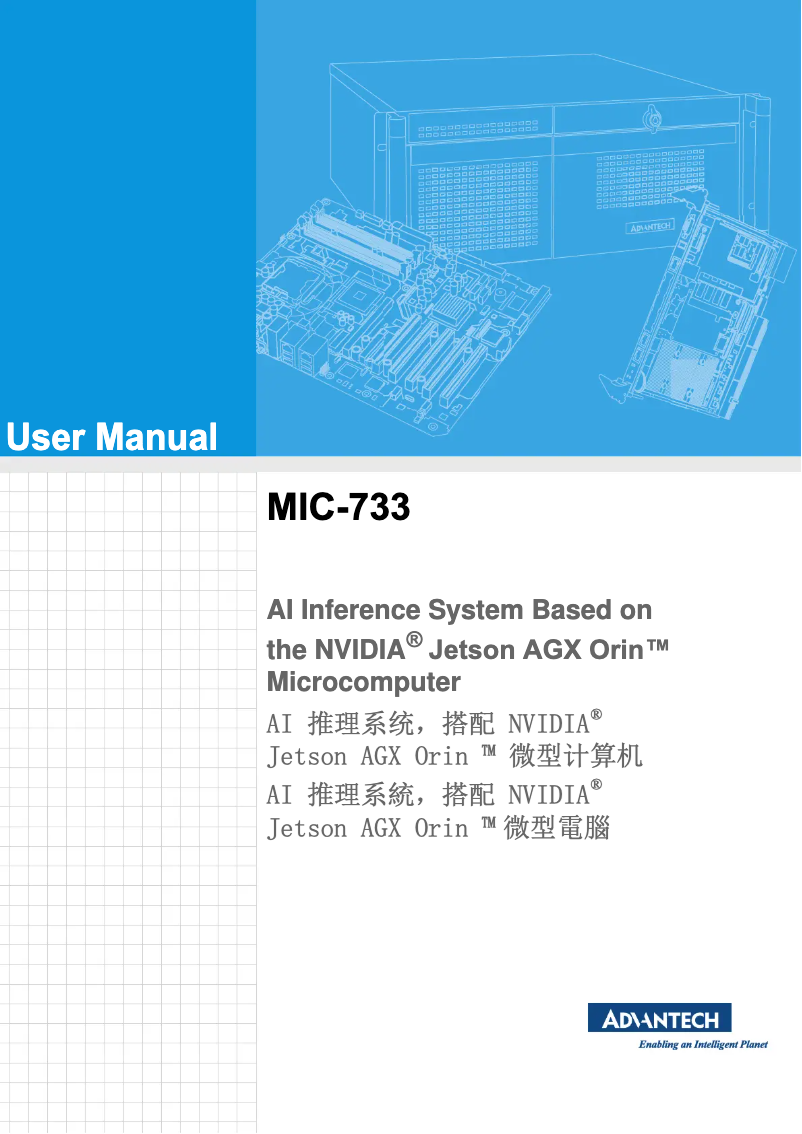 Page n°1 - Manuel utilisateur Advantech MIC-733-AO6A1