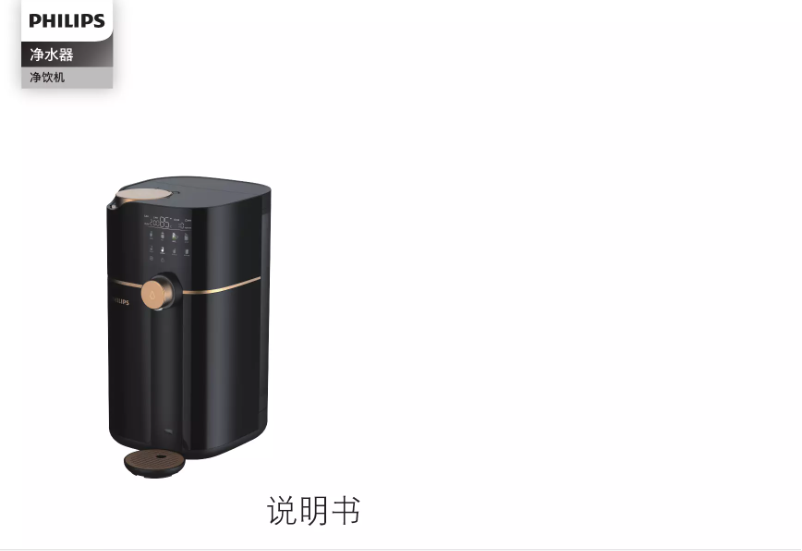 Page 1 de la notice Manuel utilisateur Philips ADD6833