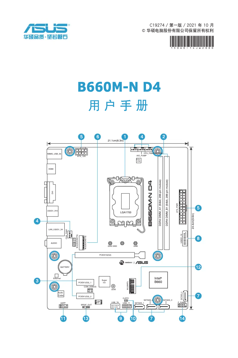 Page 1 de la notice Manuel utilisateur Asus B660M-N D4