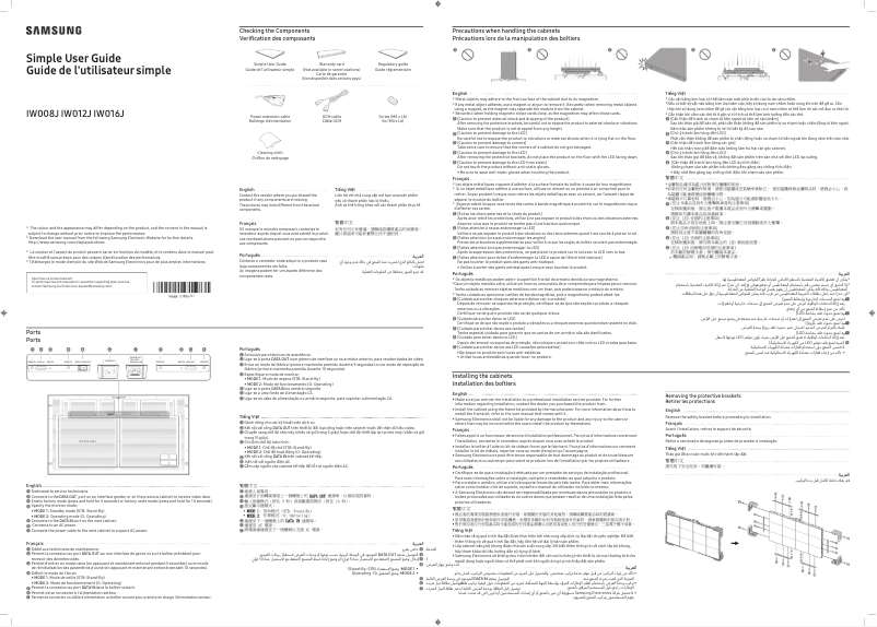 Page 1 de la notice Guide d'installation Samsung IW012J