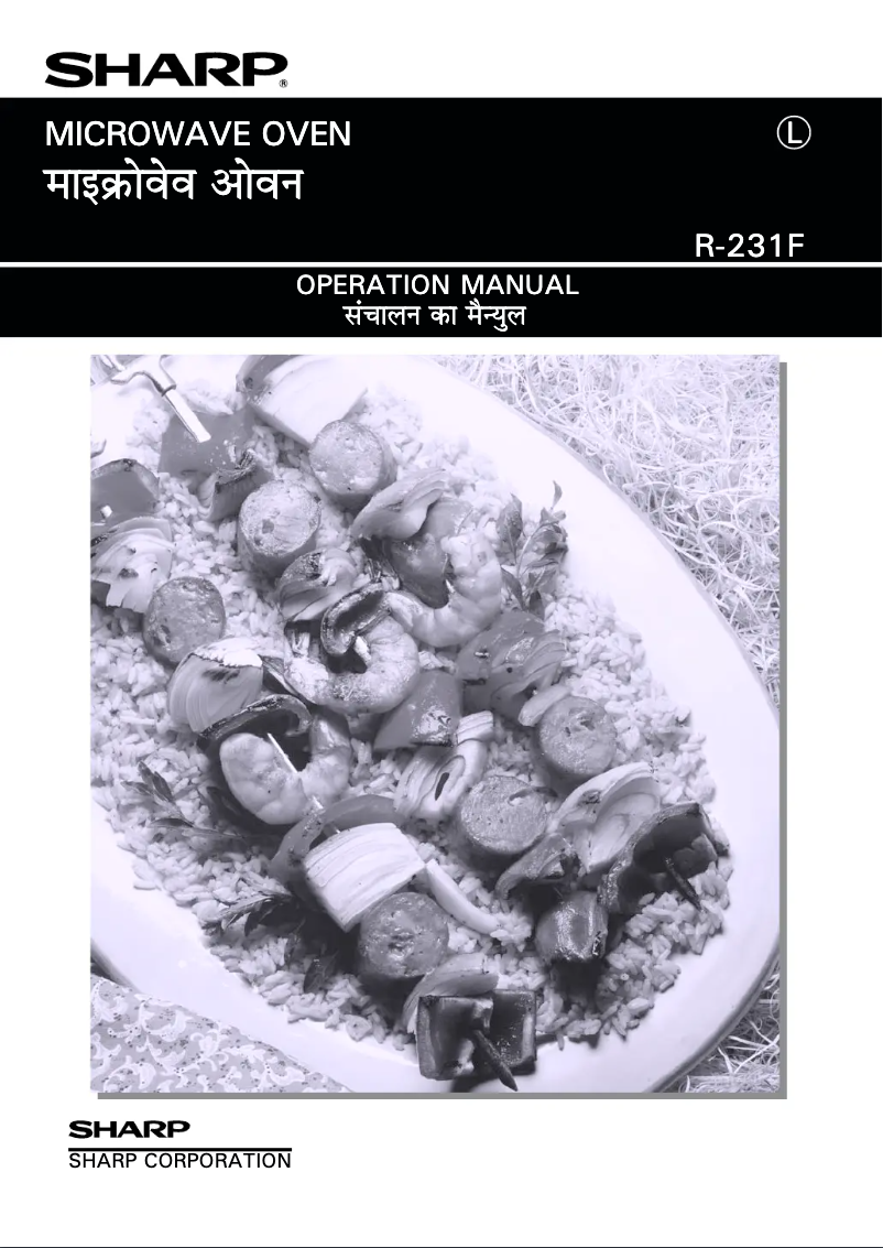 Image de la première page du manuel de l'appareil R-231A