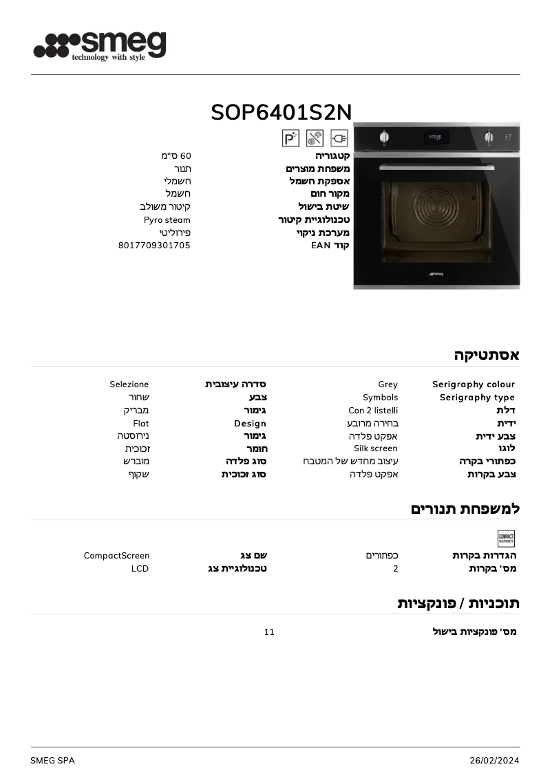 Image de la première page du manuel de l'appareil SOP6401S2N