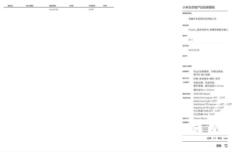 Page n°1 - Manuel utilisateur Amazfit BIP