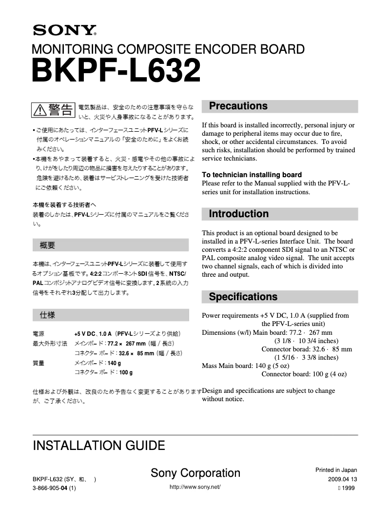 Página 1 del manual Manual de usuario Sony BKPF-L632