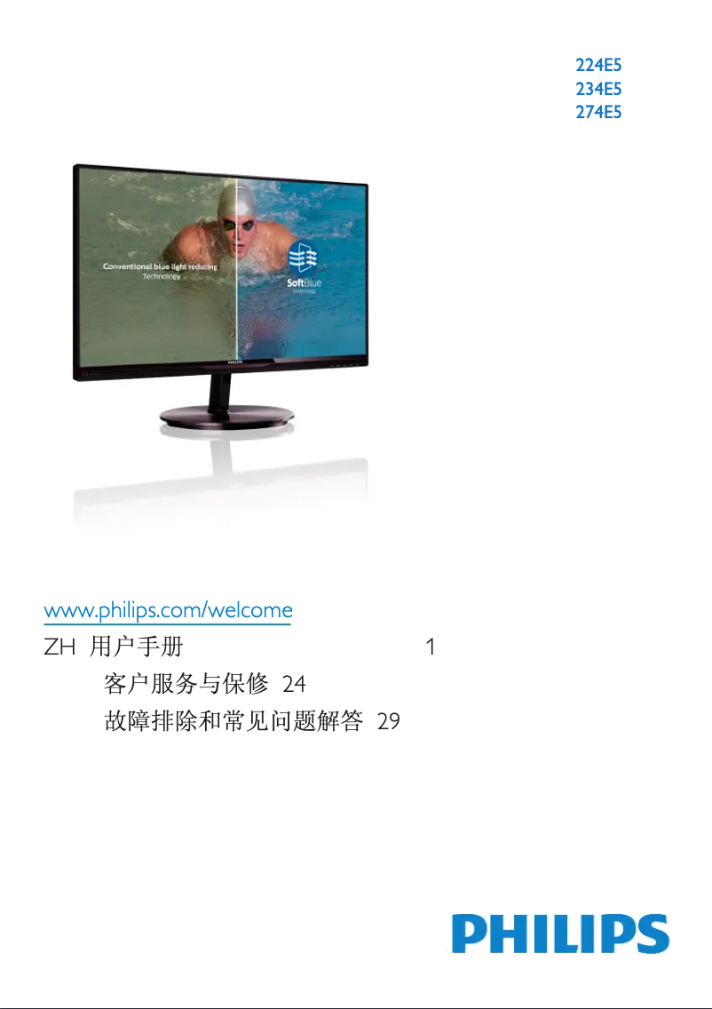 First page image of the manual for E Line 224E5ESW