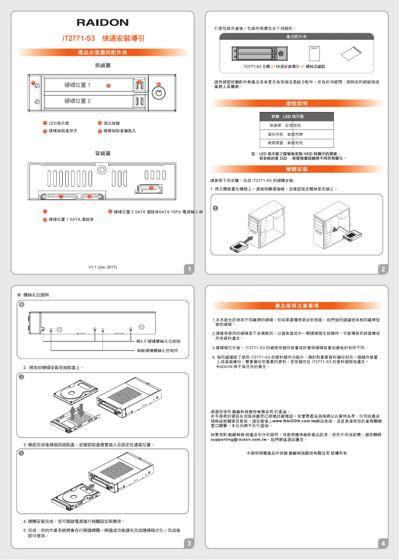 Imagen de la primera página del manual del dispositivo iT2771-S3