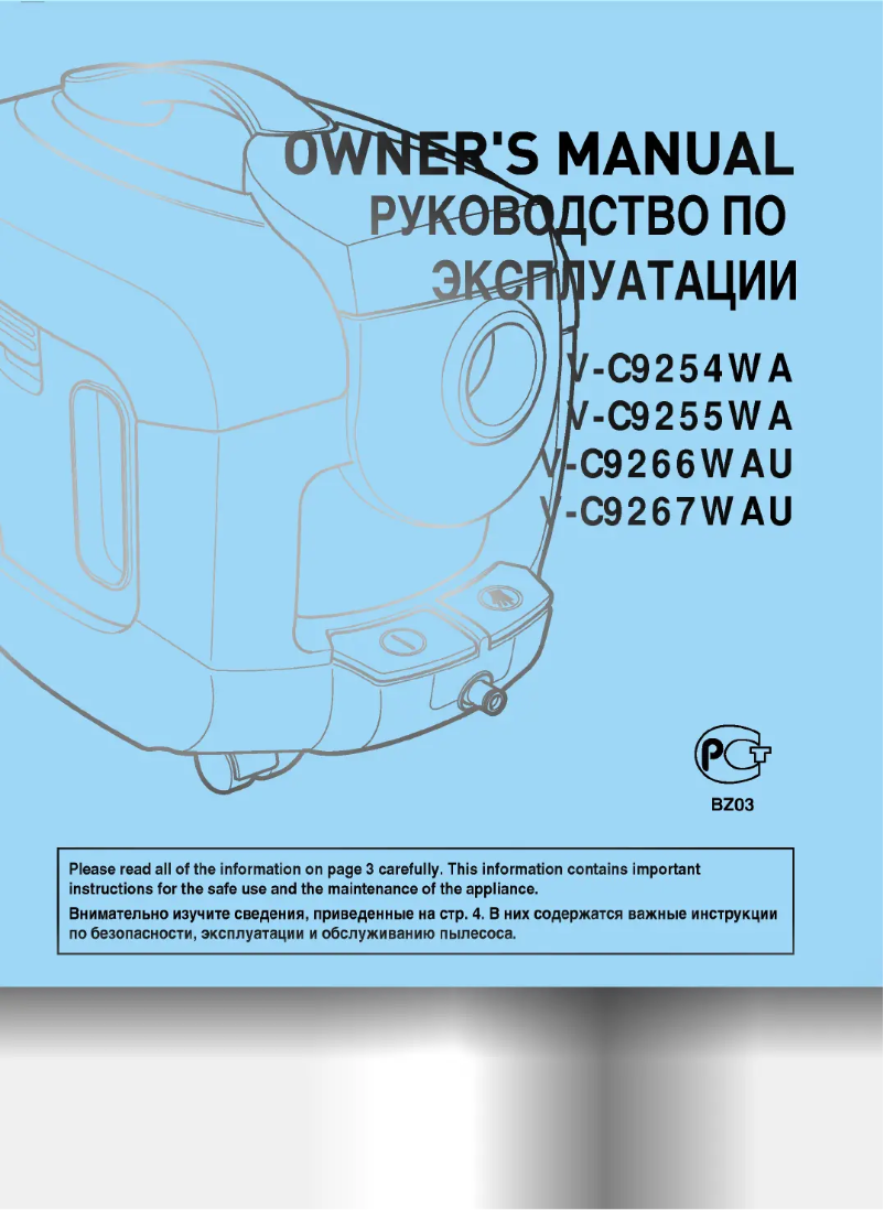 Page 1 de la notice Manuel utilisateur LG V-C9267WAU