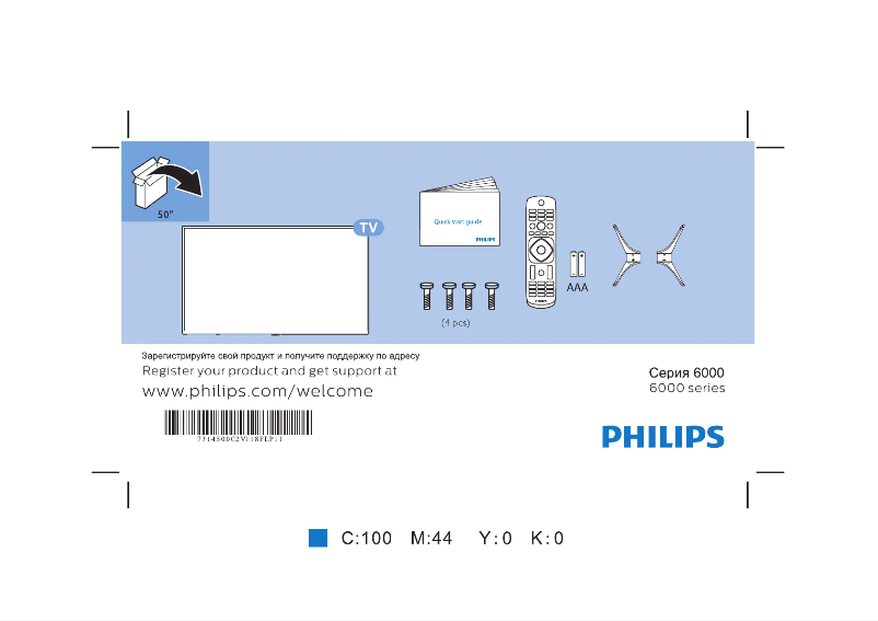 Image de la première page du manuel de l'appareil 50PUT6023
