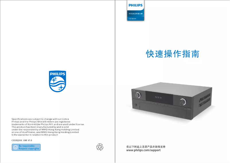 Page 1 of the manual User Manual Philips CSS1820X