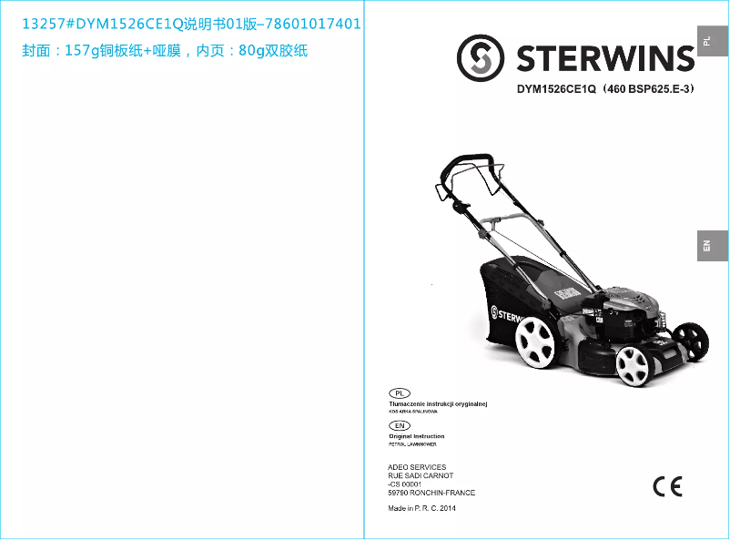 Page 1 de la notice Manuel utilisateur Sterwins DYM1526CE1Q