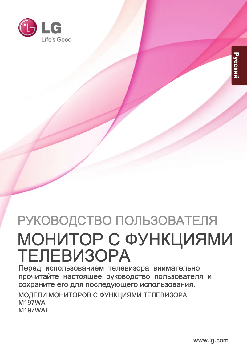 Página 1 del manual Manual de usuario LG M197WA