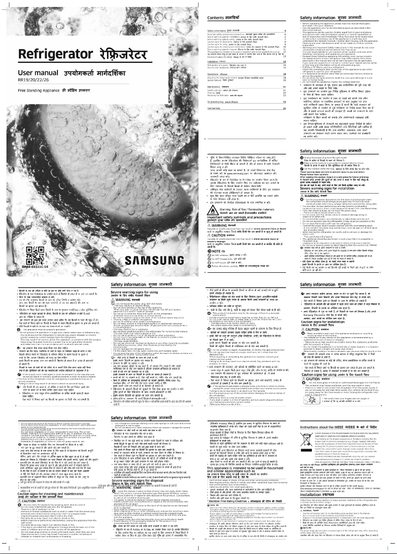 Página 1 del manual Manual de usuario Samsung RR26C3753CR