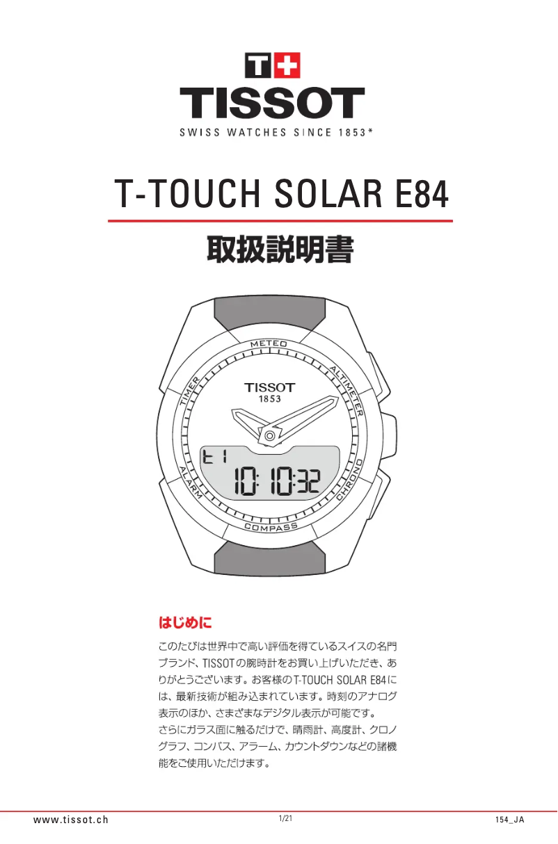 Page 1 de la notice Manuel utilisateur Tissot T-TOUCH Expert Solar NBA