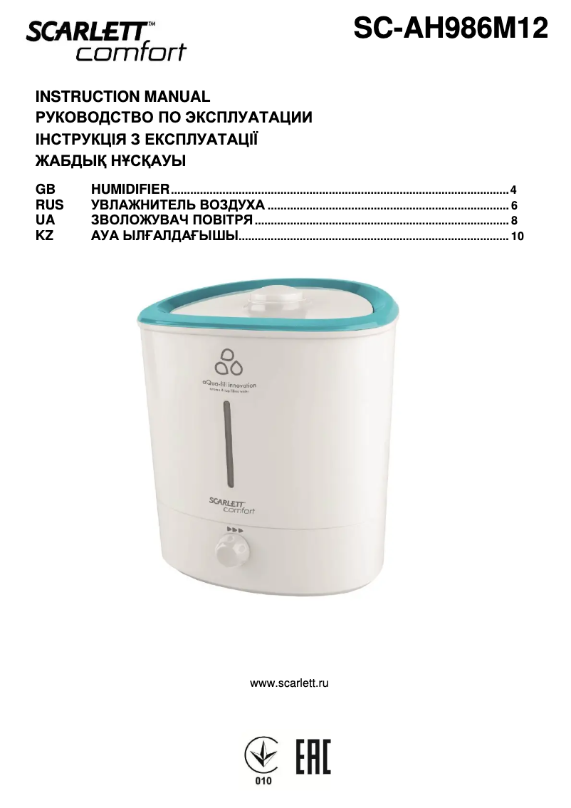 Image de la première page du manuel de l'appareil SC-AH986M12