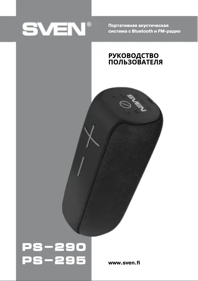 Image de la première page du manuel de l'appareil PS-290