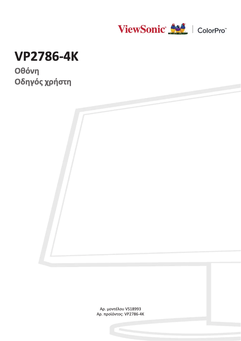 Image de la première page du manuel de l'appareil VP2786-4K