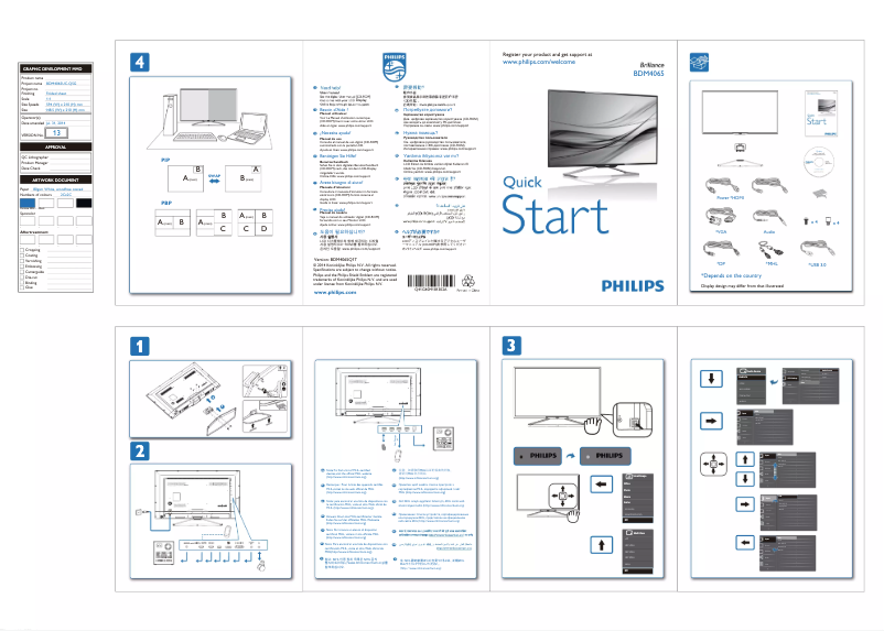 Page n°1 - Guide de démarrage rapide Philips Brilliance BDM4065UC