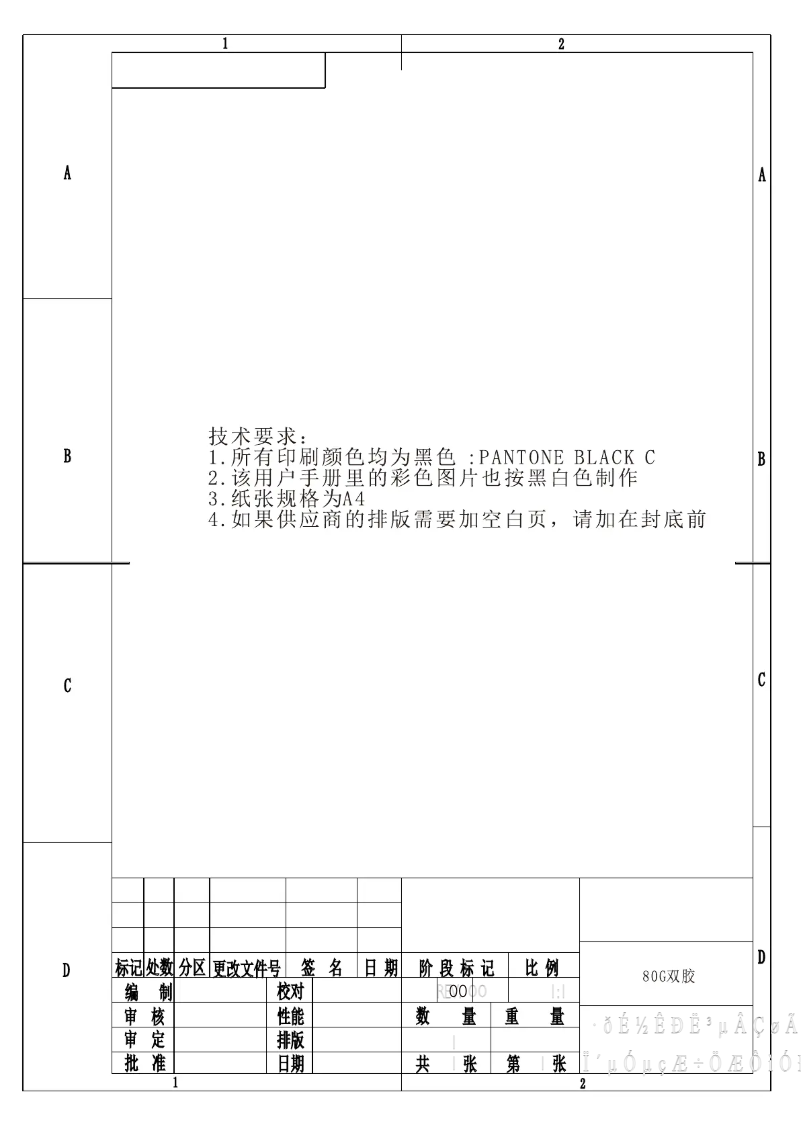 Image de la première page du manuel de l'appareil BDW66SS1