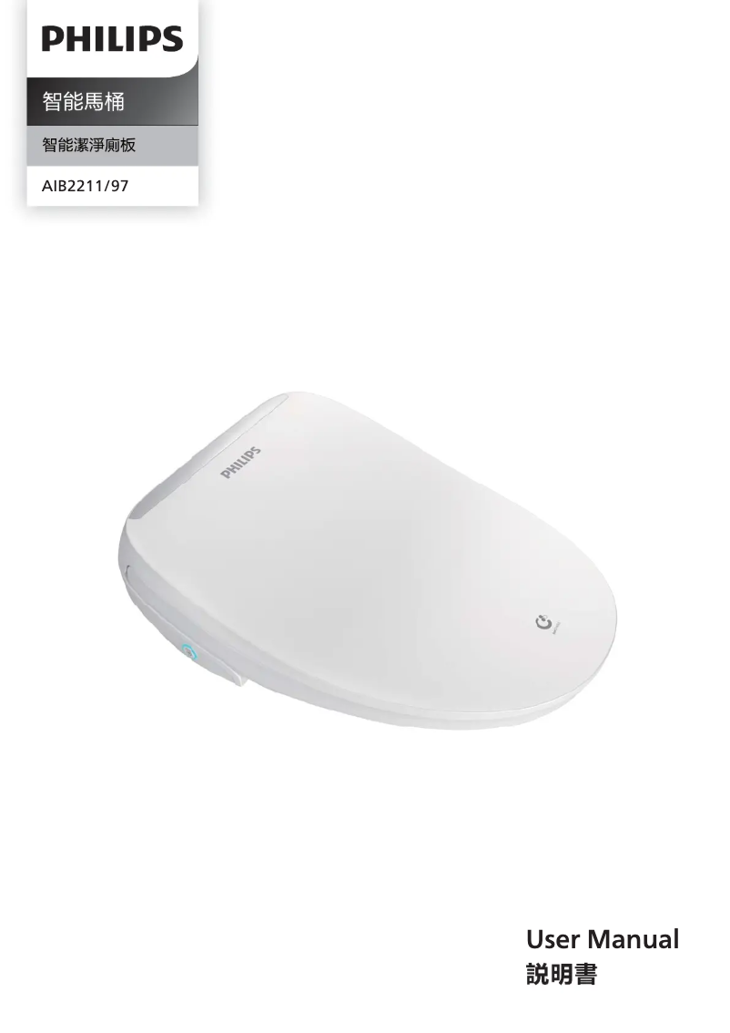 Page 1 de la notice Manuel utilisateur Philips AIB2211