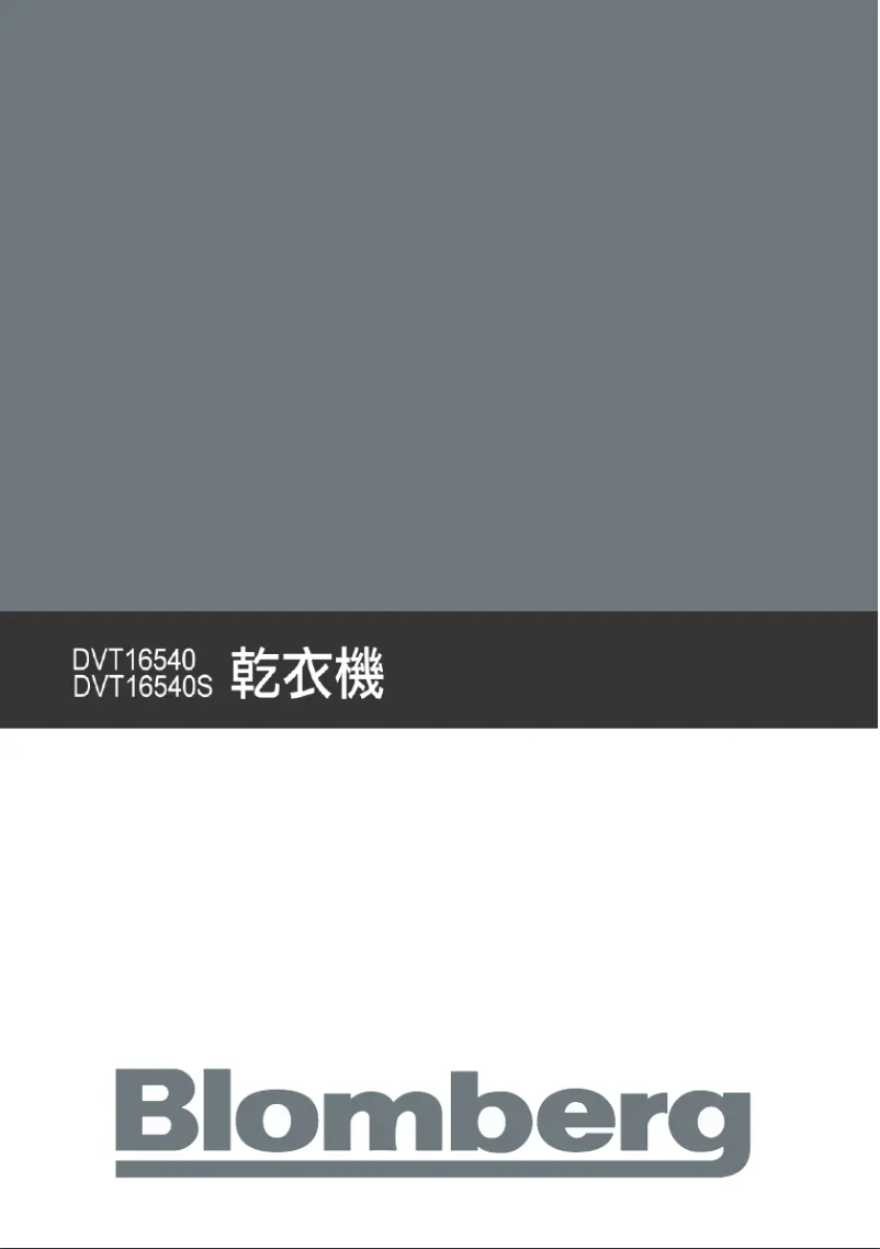 Page 1 de la notice Manuel utilisateur Blomberg DVT16540