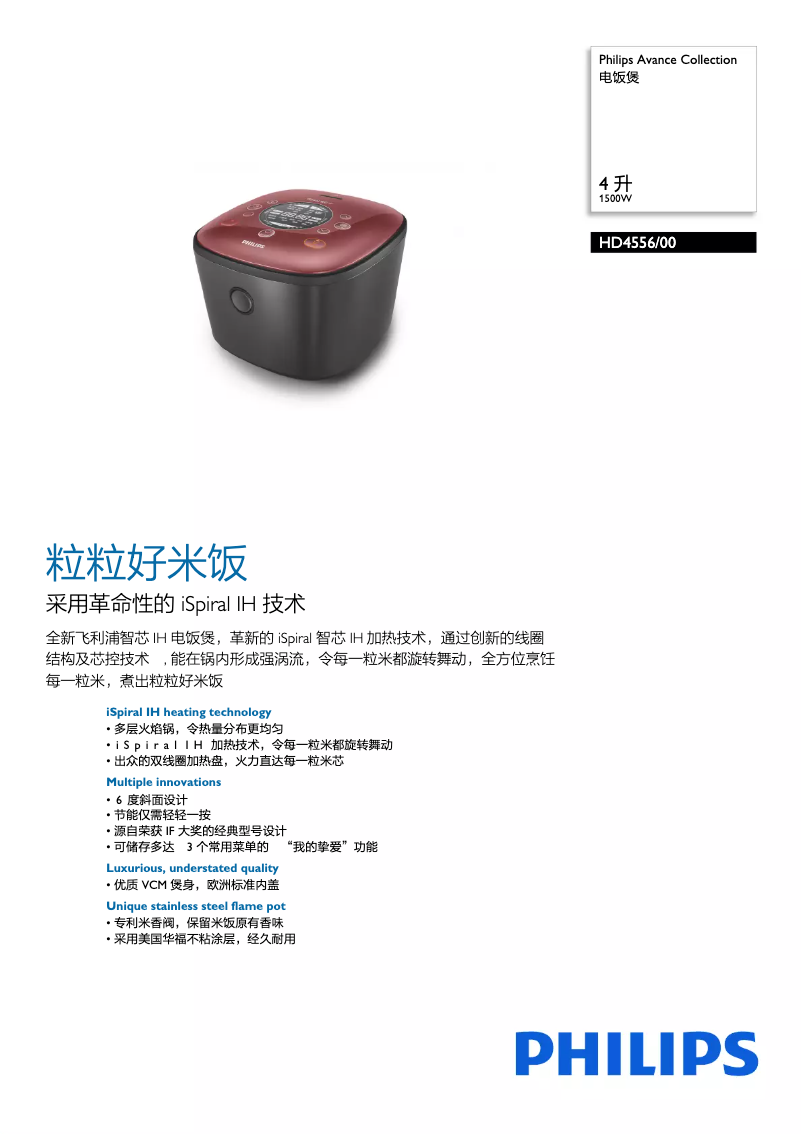 Page n°1 - Manuel utilisateur Philips Avance Collection HD4556