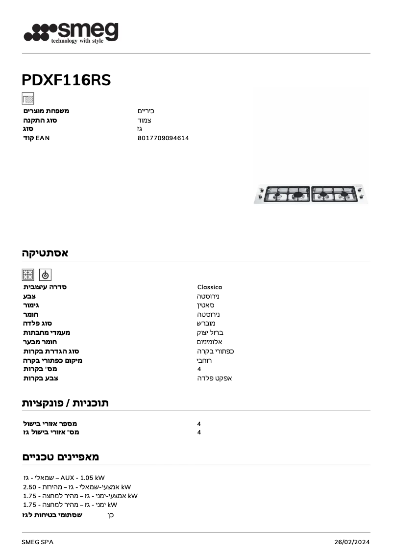 Image de la première page du manuel de l'appareil PDXF116RS