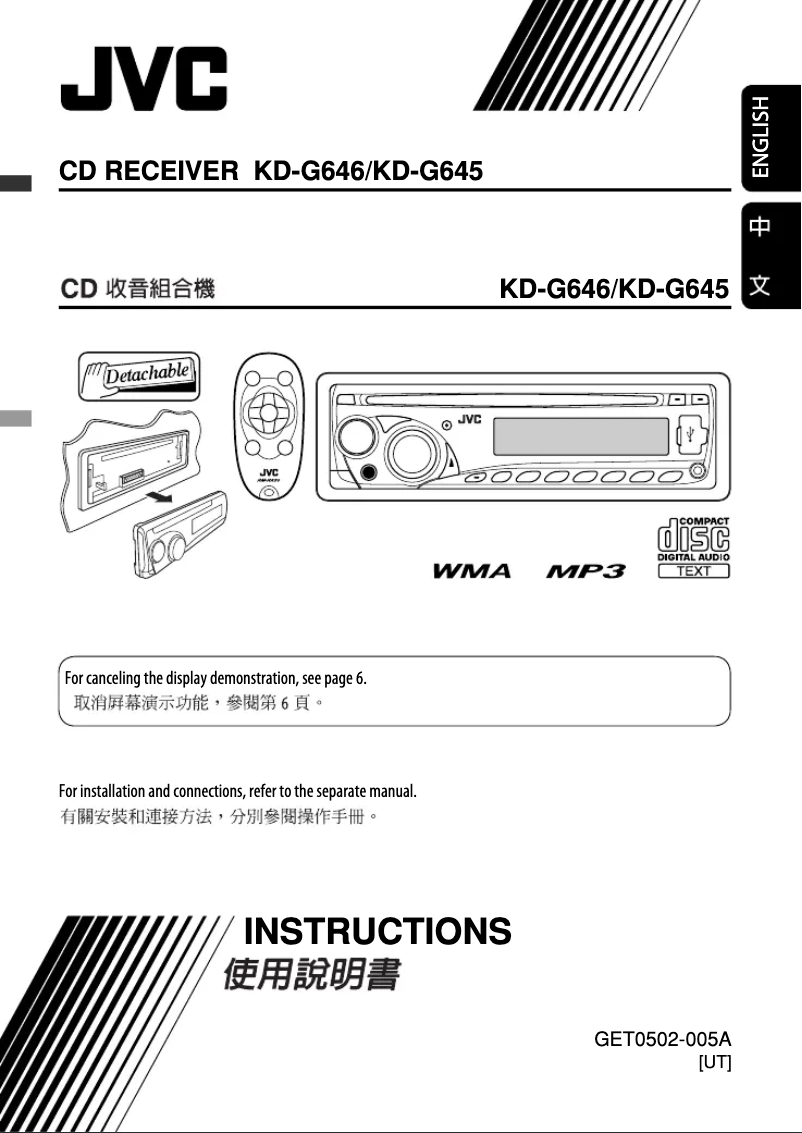 Page n°1 - Manuel utilisateur JVC KD-G645