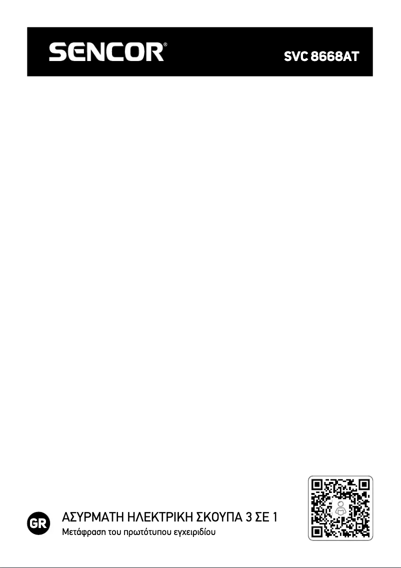 Page n°1 - Manuel utilisateur Sencor SVC 8668AT