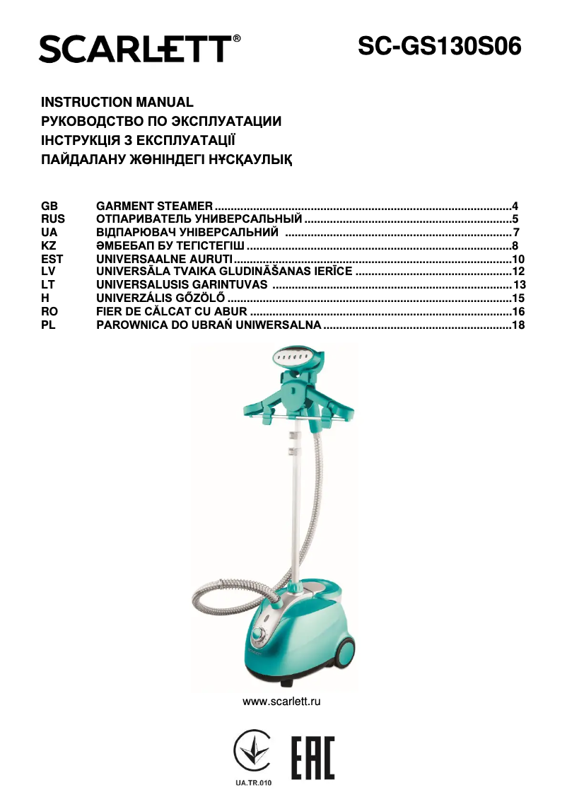 Image de la première page du manuel de l'appareil SC-GS130S06