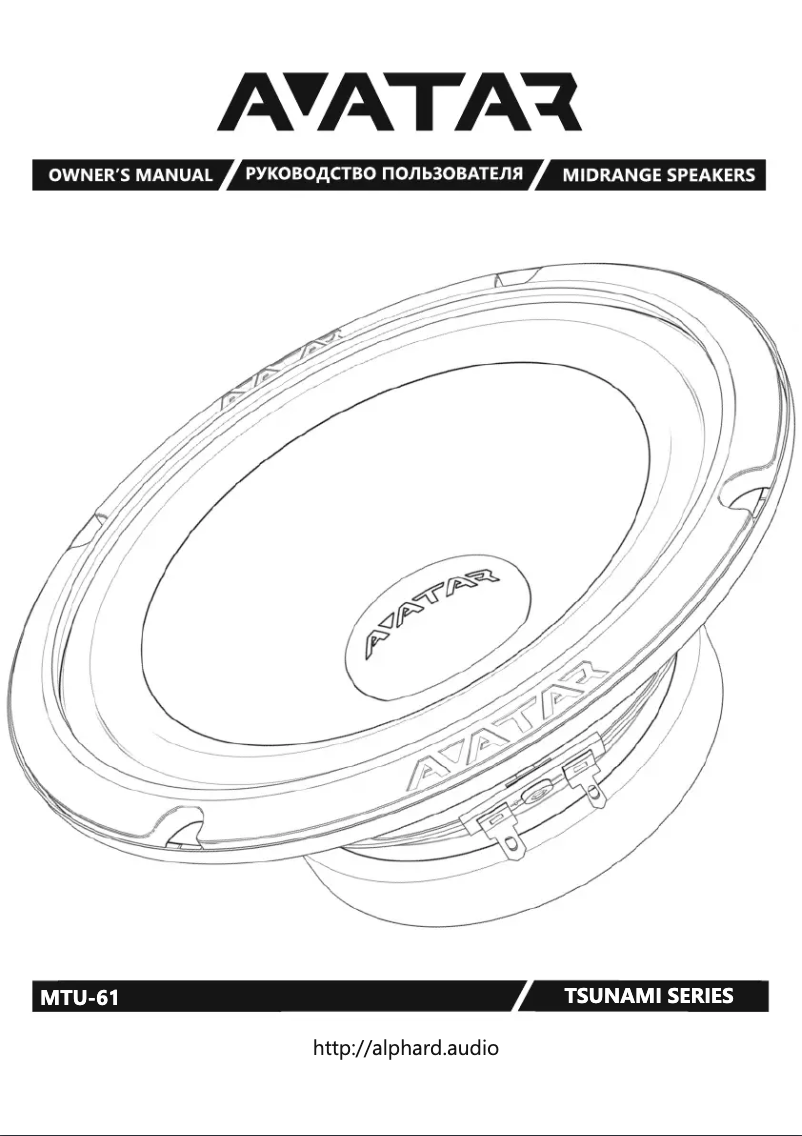 Page 1 de la notice Manuel utilisateur Deaf Bonce Avatar MTU-61