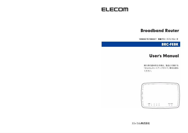 Page n°1 - Manuel utilisateur Elecom BRC-FEBK