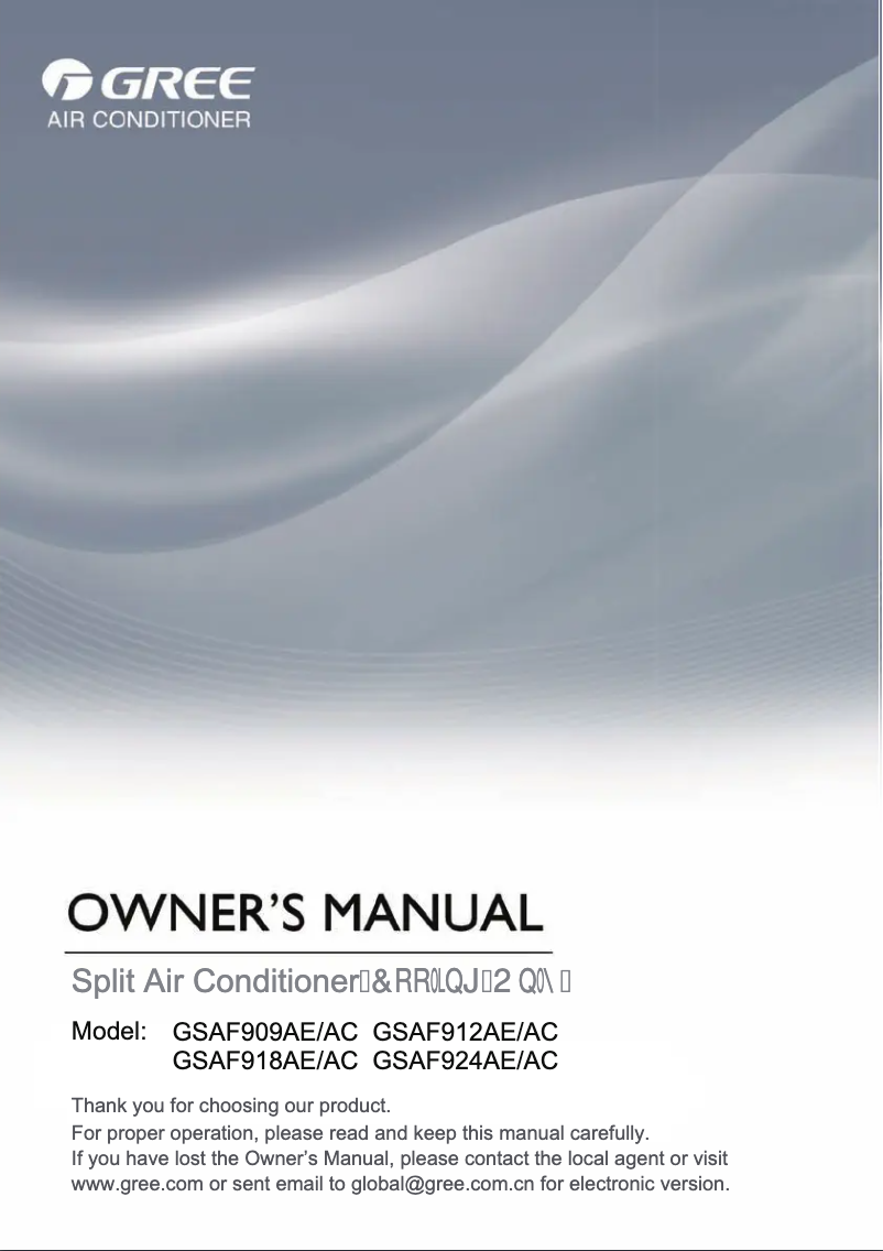 Imagen de la primera página del manual del dispositivo GSAF918A