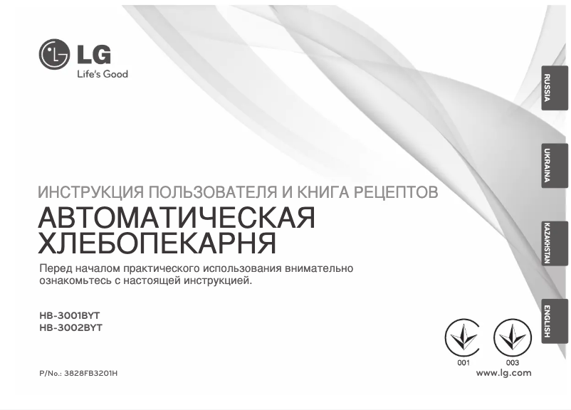 Page n°1 - Manuel utilisateur LG HB-3002BYT