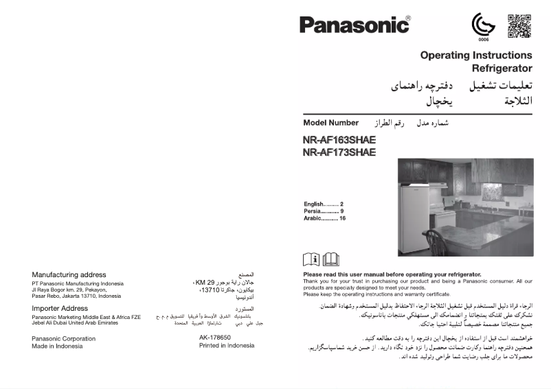 Page 1 de la notice Manuel utilisateur Panasonic NR-AF163