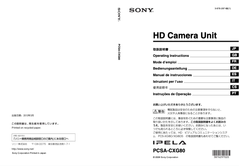 Image de la première page du manuel de l'appareil PCSA-CXG80