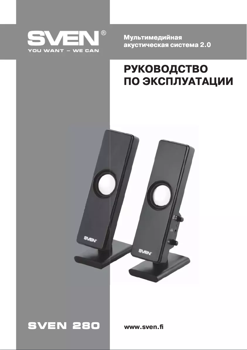 Página 1 del manual Manual de usuario Sven 280