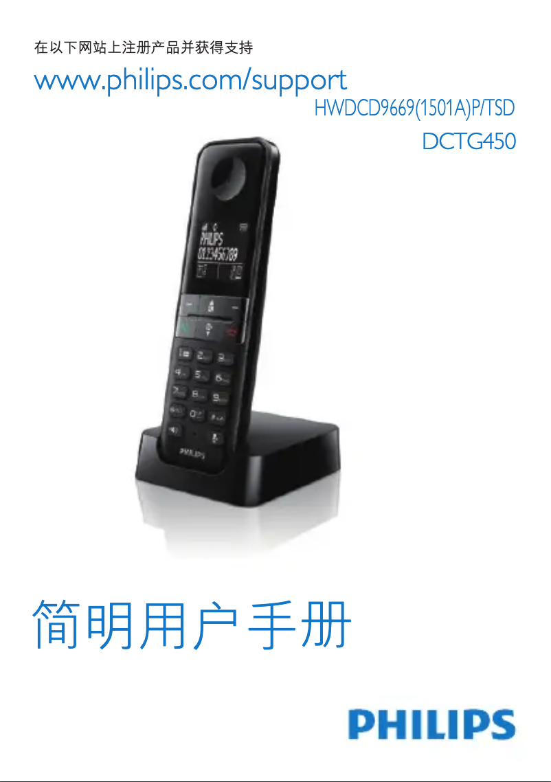 Página 1 del manual Manual de usuario Philips DCTG4502MB