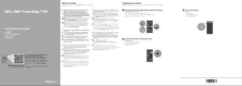 Page 1 de la notice Guide d'installation Dell PowerEdge T140