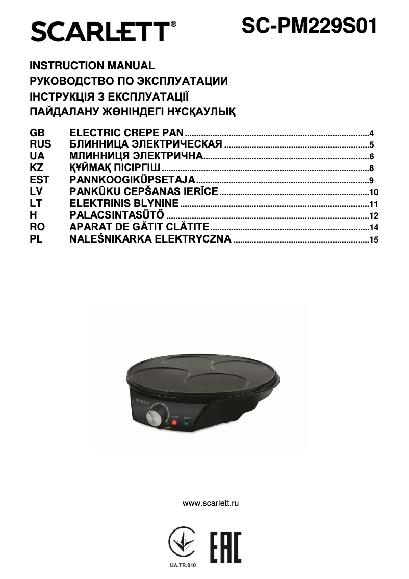 Image de la première page du manuel de l'appareil SC-PM229S01