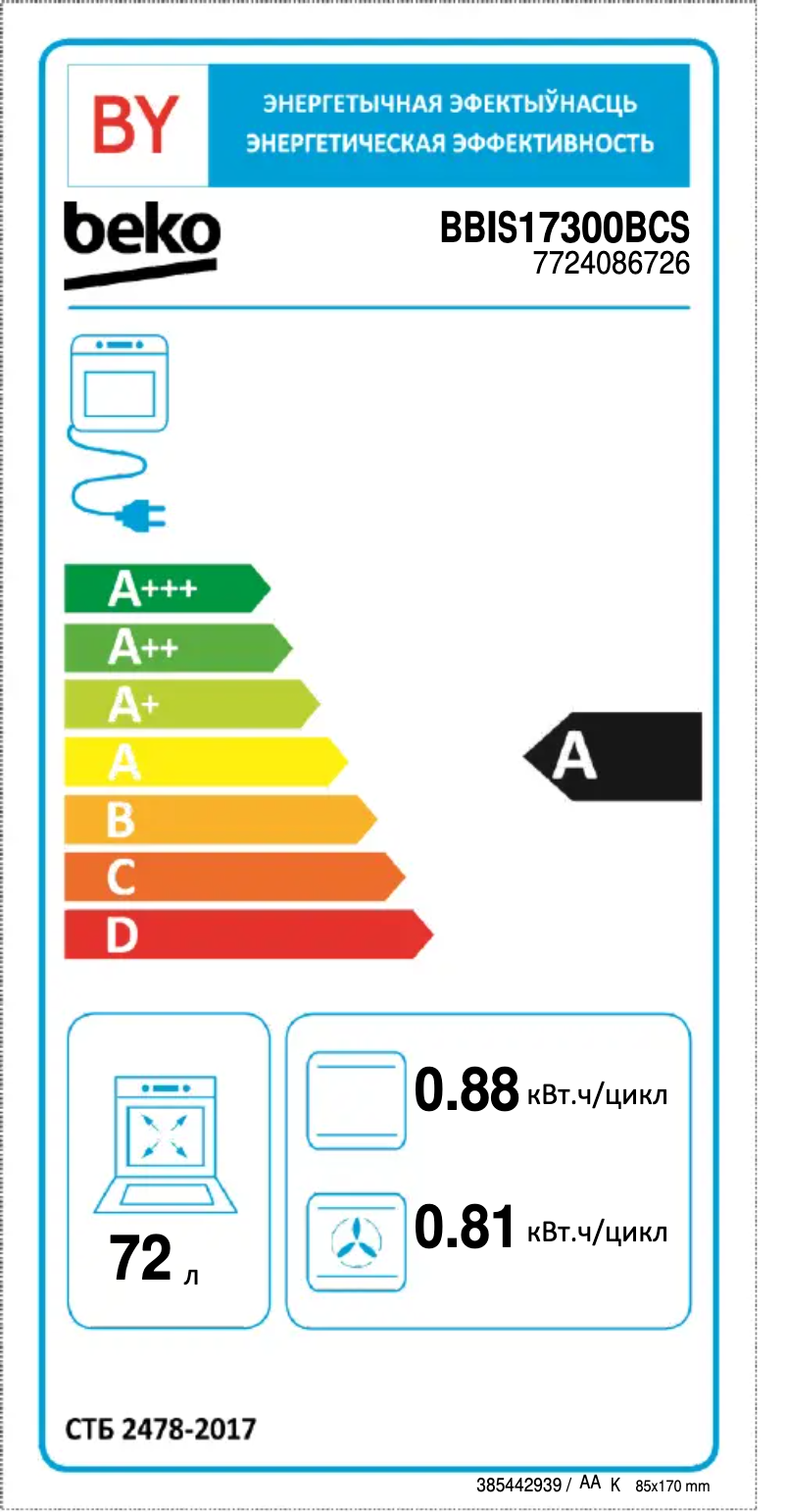 Image de la première page du manuel de l'appareil BBIS17300BCS