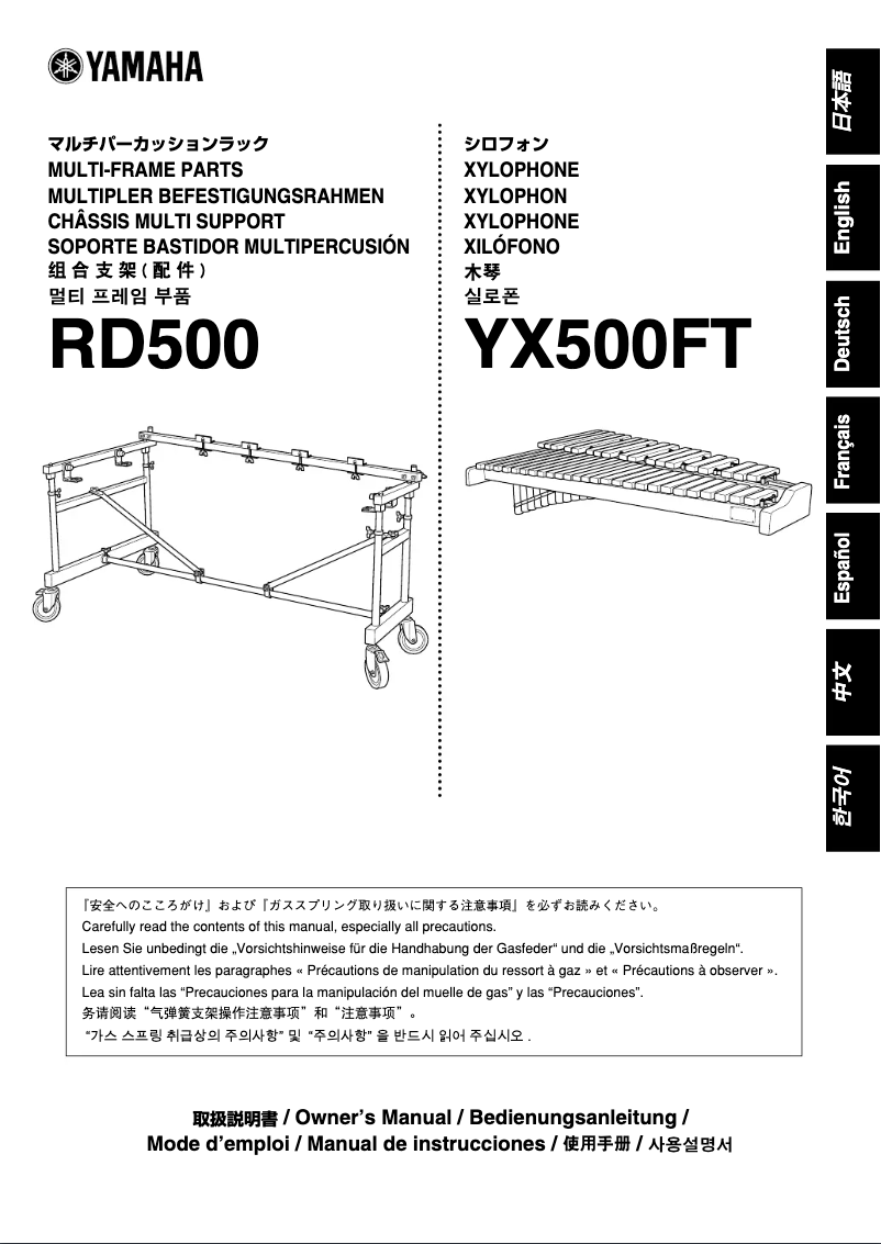 Image de la première page du manuel de l'appareil YXRD-500F