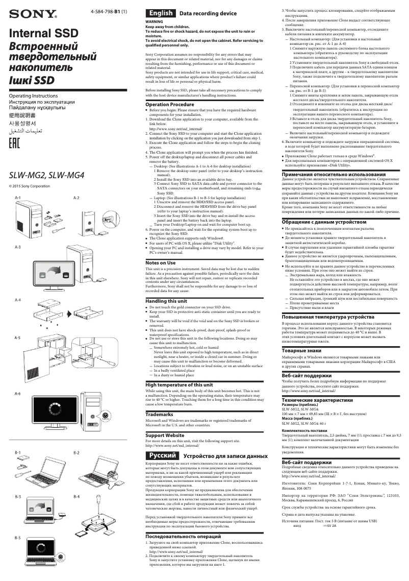 Página 1 del manual Manual de usuario Sony SLW-MG4