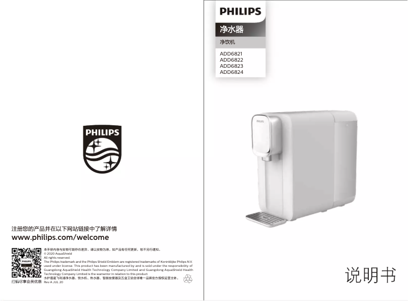 Page n°1 - Manuel utilisateur Philips ADD6824
