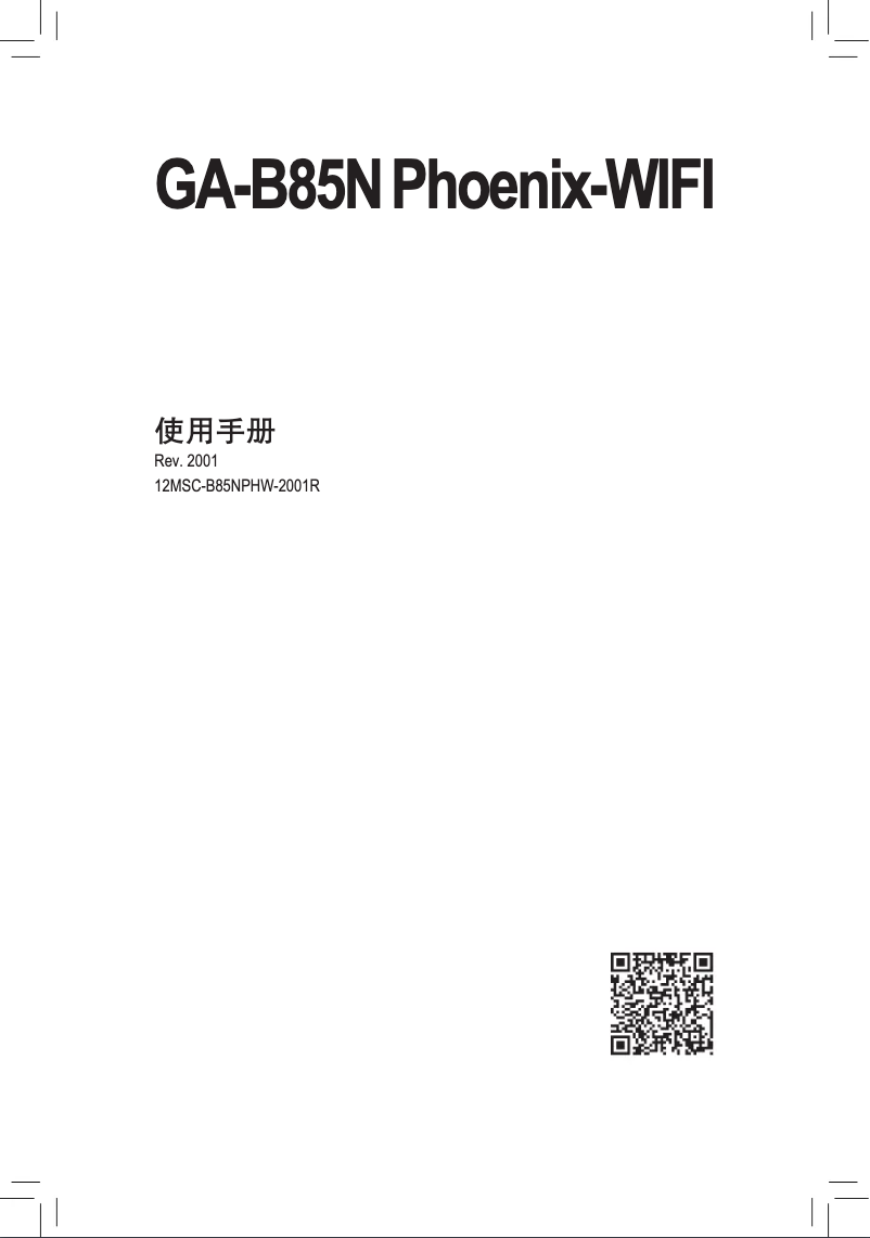 Page n°1 - Manuel utilisateur Gigabyte GA-B85N Phoenix-WIFI