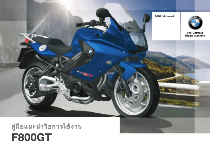 Image de la première page du manuel de l'appareil F 800 GT (2015)