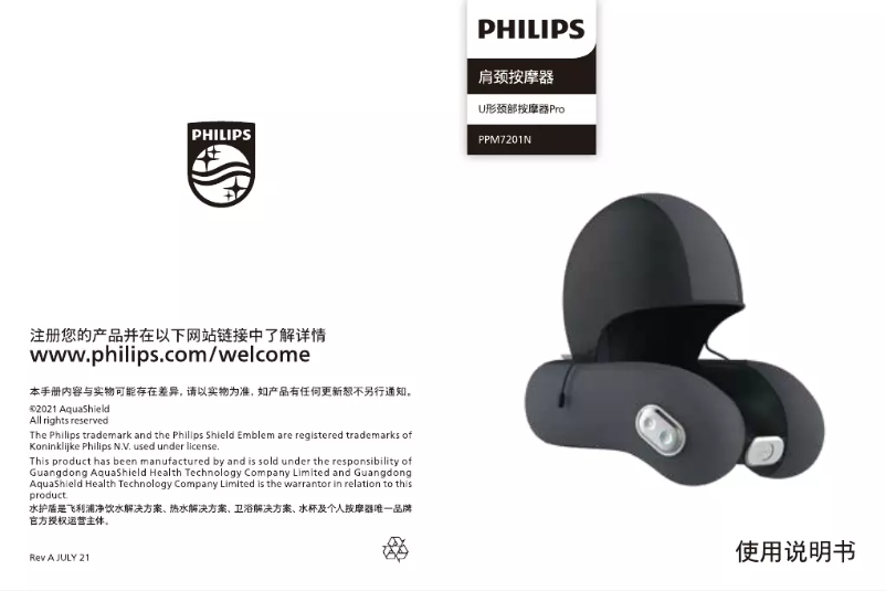 Page 1 de la notice Manuel utilisateur Philips PPM7201N