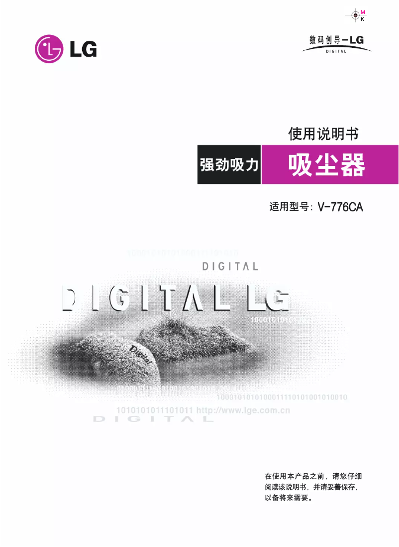Page n°1 - Manuel utilisateur LG V-776CA