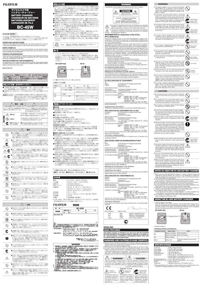 Page 1 de la notice Manuel utilisateur Fujifilm BC-45W